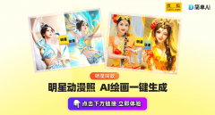 AI实人动弹漫手艺应运