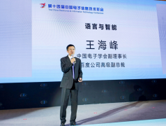 依托深度进修手艺的成长