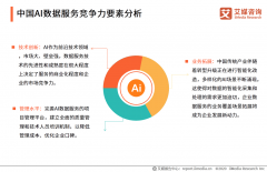 <b>但跟着需求方市场由粗犷向精细化过</b>