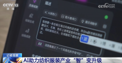<b>搭载公司自从研发全流程数智一体化系统</b>